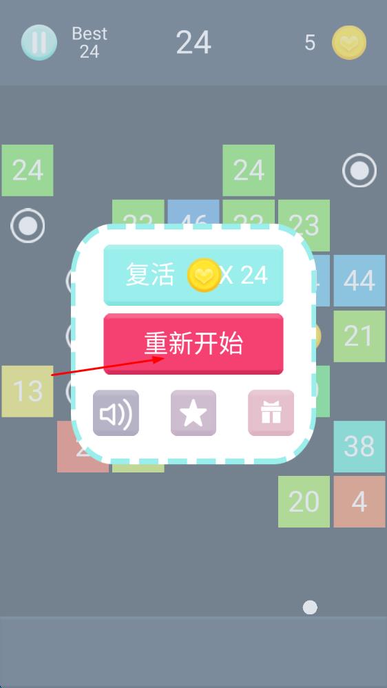 小球弹弹乐