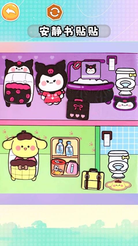 创意安静书