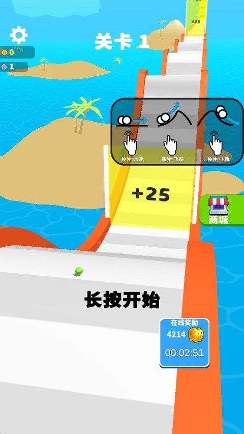雪道飞球安卓版