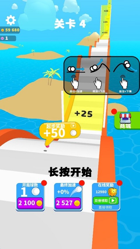 雪道飞球安卓版