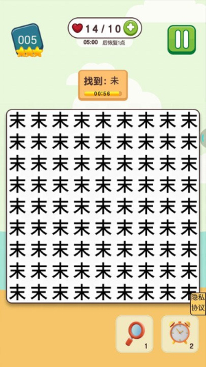 挑战高难度安卓版