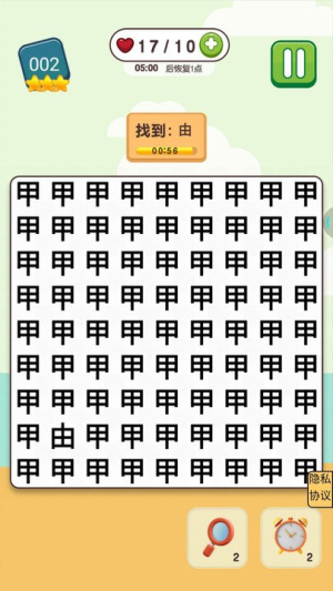 挑战高难度安卓版