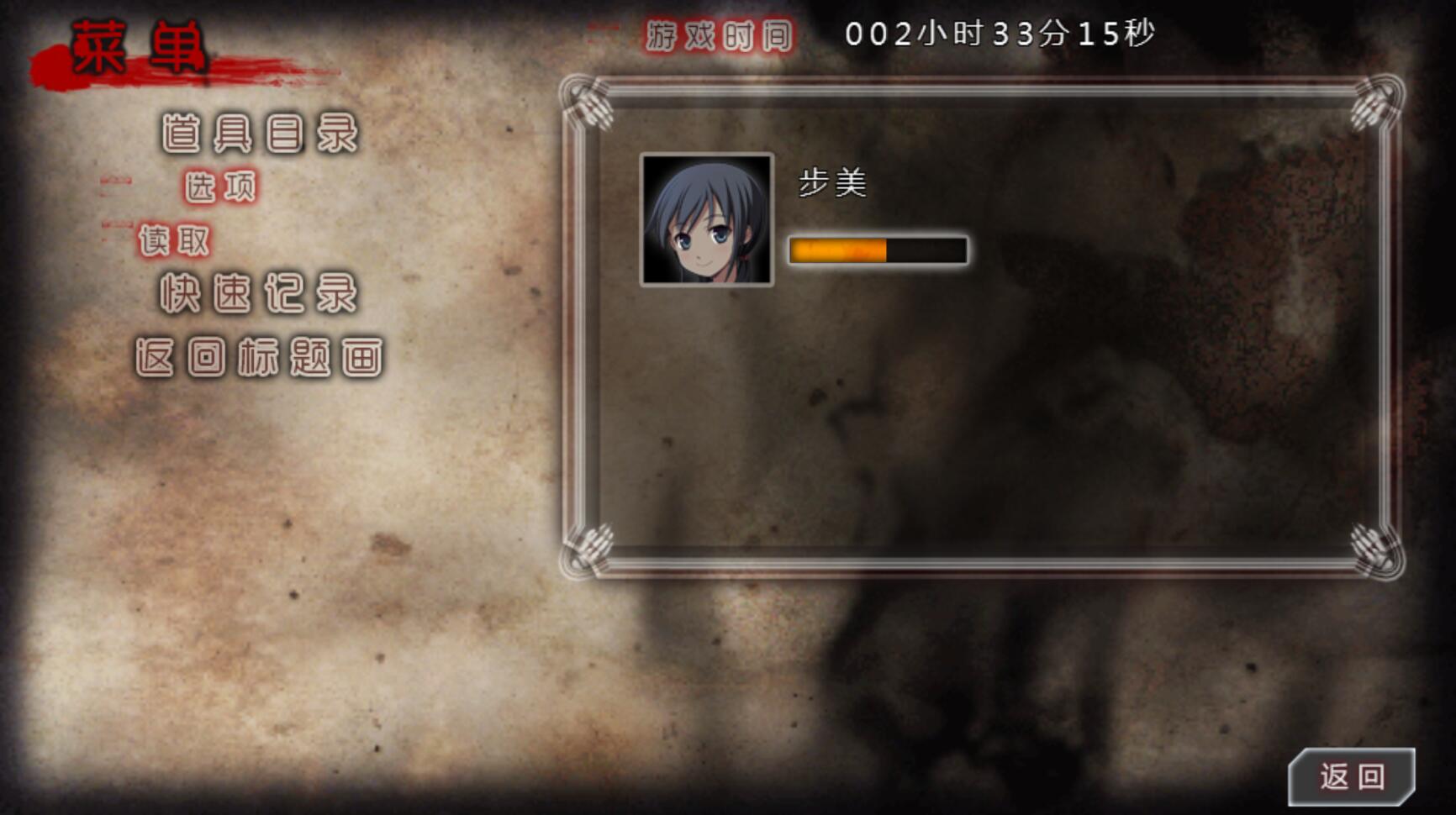 尸体派对 驭血