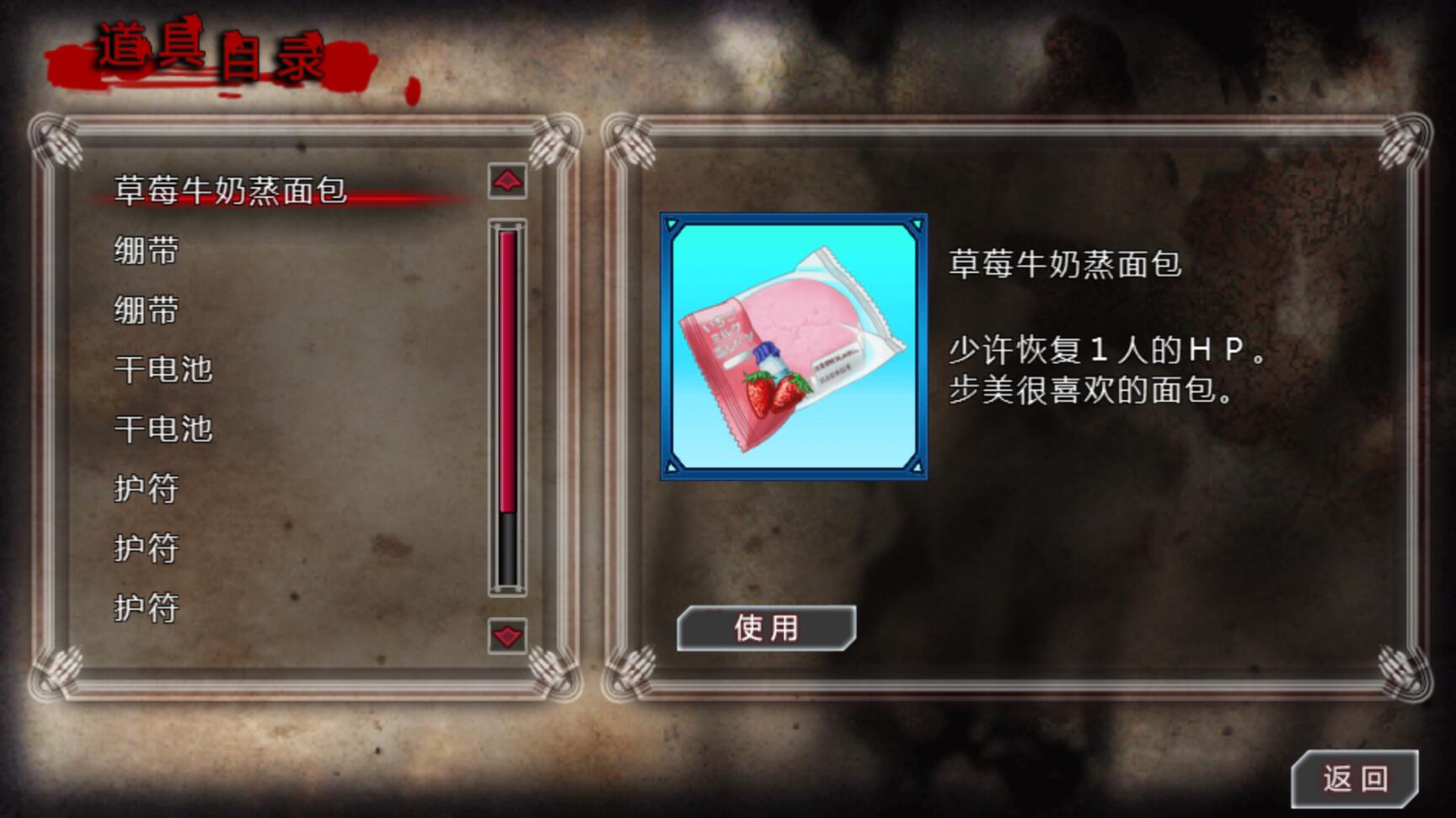 尸体派对 驭血