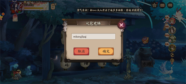 阴阳师魔卡少女樱联动兑换码分享