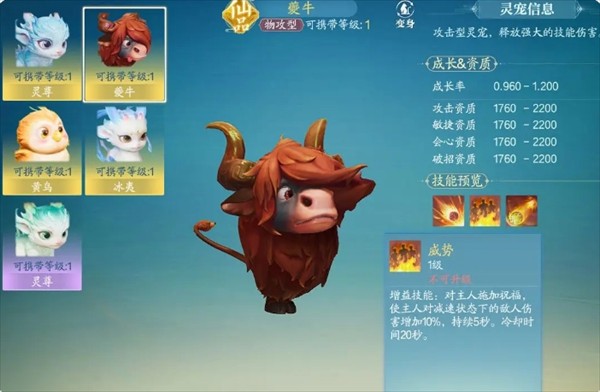 诛仙2灵宠怎么搭配 诛仙2灵宠搭配推荐