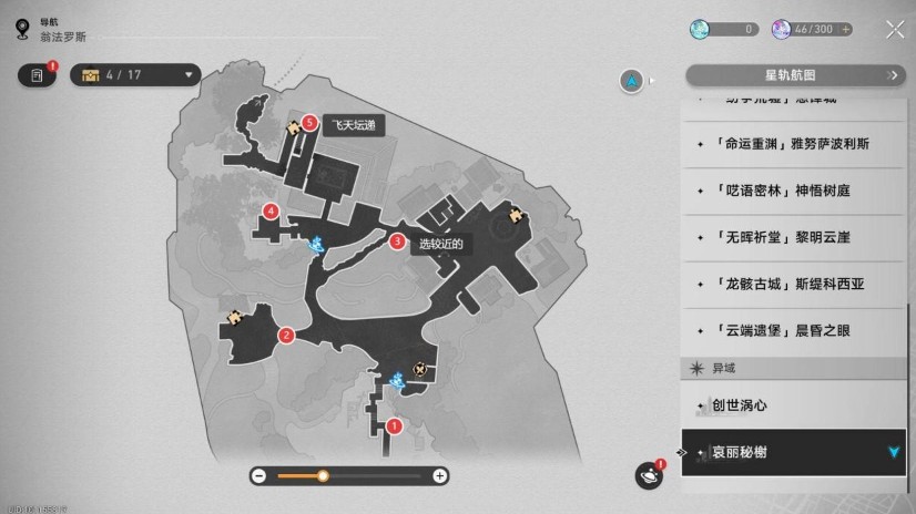 崩坏星穹铁道3.4哀丽秘榭若虫收集攻略