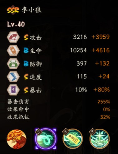 阴阳师李小狼技能爆料介绍