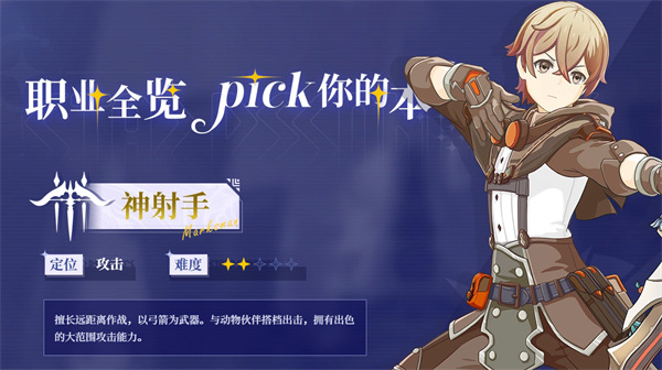 星痕共鸣零氪玩家职业选择推荐