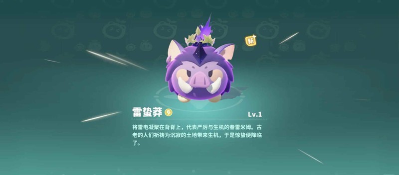 米姆米姆哈雷蛰莽打法攻略一览