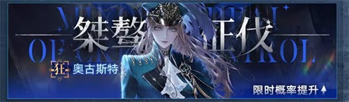 无期迷途三周年限定人物介绍一览