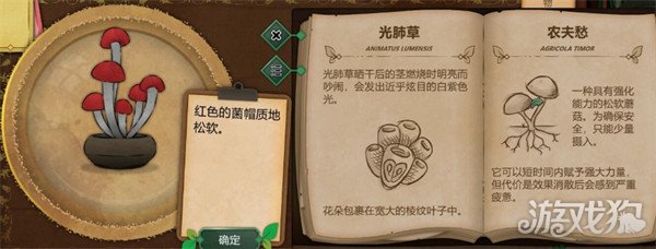 奇异园艺农夫愁怎么获得 农夫愁获取方法