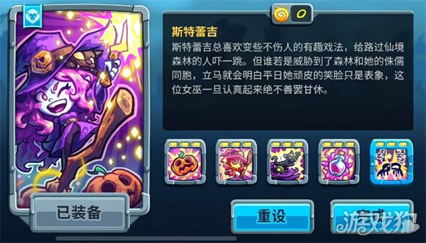 王国保卫战5斯特蕾吉技能是什么 斯特蕾吉技能介绍一览