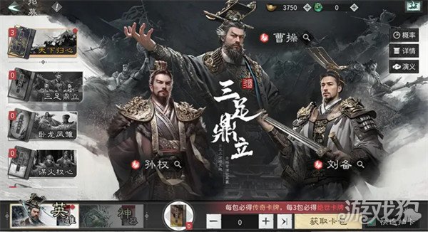 三国天下归心武将怎么获得 武将获取方法