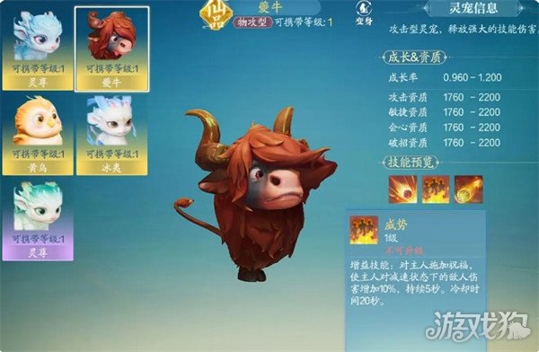 诛仙2灵宠怎么搭配 灵宠搭配推荐