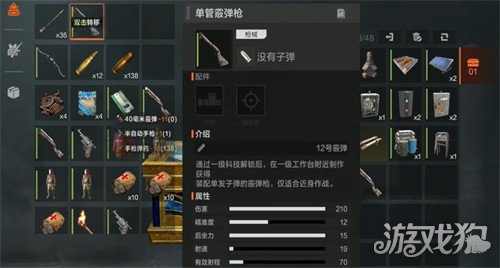 失控进化霰弹枪怎么玩 霰弹枪玩法教学