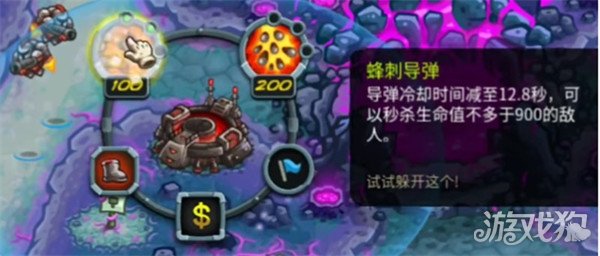 王国保卫战5火箭枪手塔技能是什么 火箭枪手塔技能介绍一览