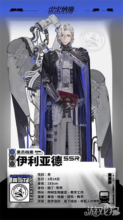 雷索纳斯伊利亚德技能是什么 伊利亚德技能介绍一览