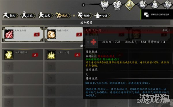 逸剑风云决哪些功法好用 强力功法推荐