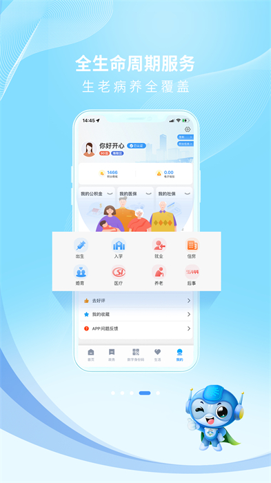 泰州通(政务服务平台)