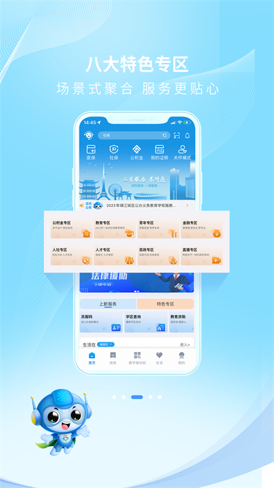 泰州通(政务服务平台)