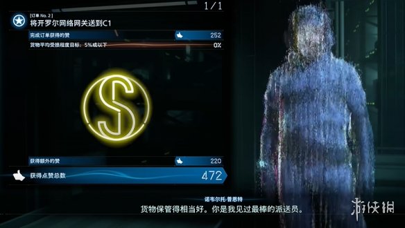 第1节-No.2将开罗尔网关送到C1
