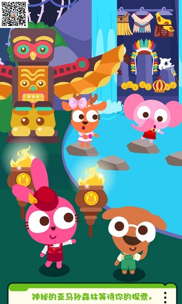 Papo Town:Travel