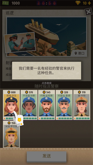 警察局警察公司：大亨