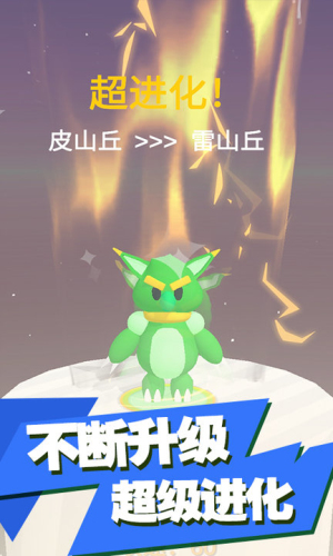 神兽养成记宠物精灵大师
