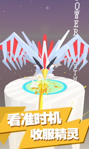 神兽养成记宠物精灵大师