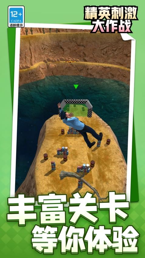精英刺激大作战中文版