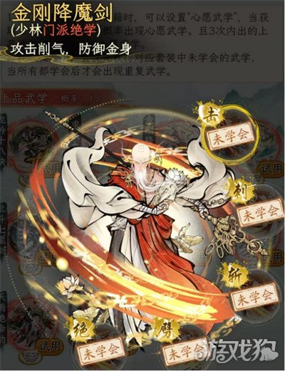 华夏千秋武学推荐 强力武学介绍一览