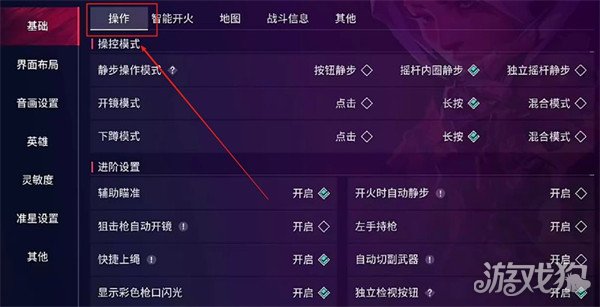 无畏契约手游武器检视在哪开 武器检视开启方法