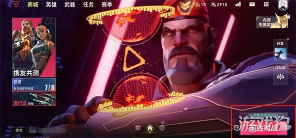 无畏契约手游怎么开自定义房间模式 开自定义房间模式方法