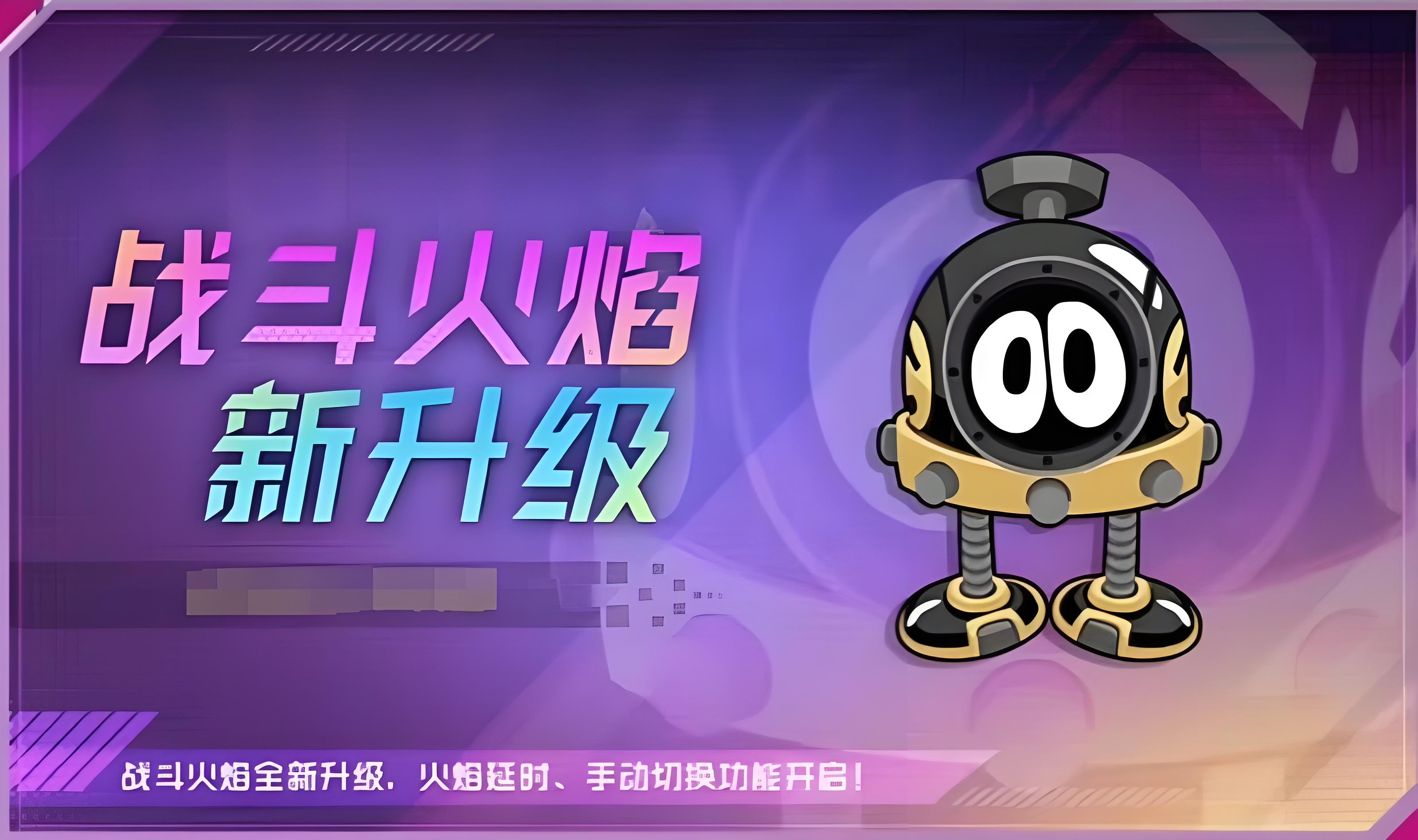 赛尔号巅峰之战火焰增益效果怎么获取