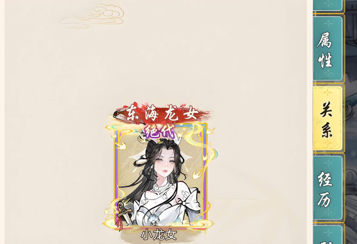 华夏千秋如何拜谢敏行为师