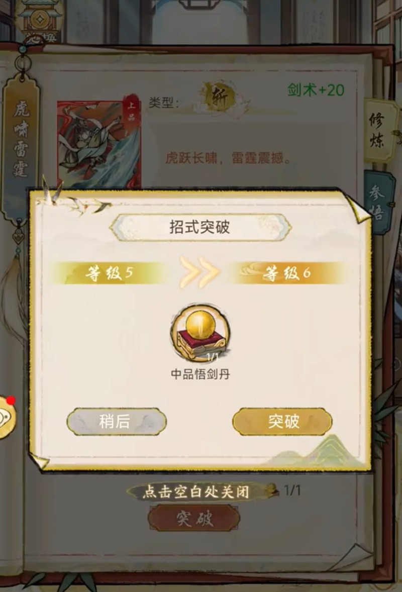 华夏千秋悟剑丹有哪些获取途径