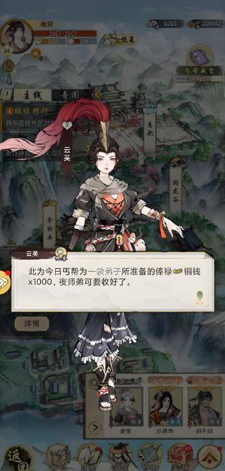 华夏千秋日常任务有哪些