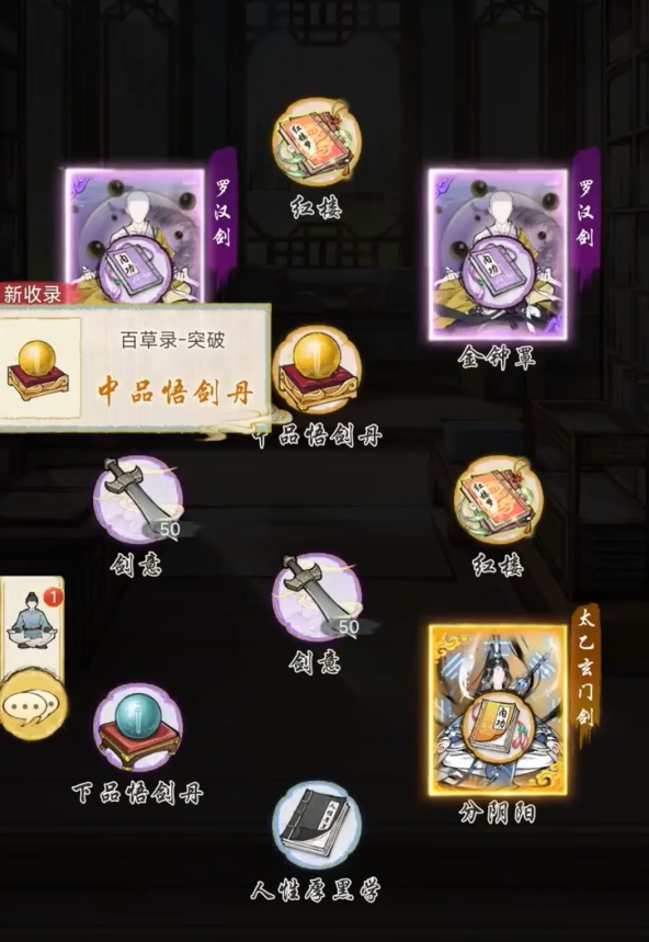 华夏千秋有哪些途径获取功法