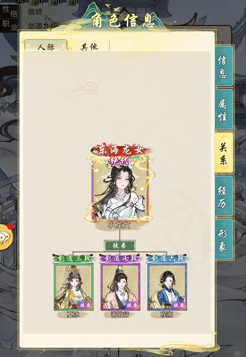 华夏千秋拜师玩法如何进行