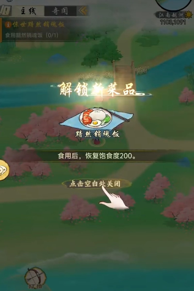 华夏千秋如何制作黯然销魂饭