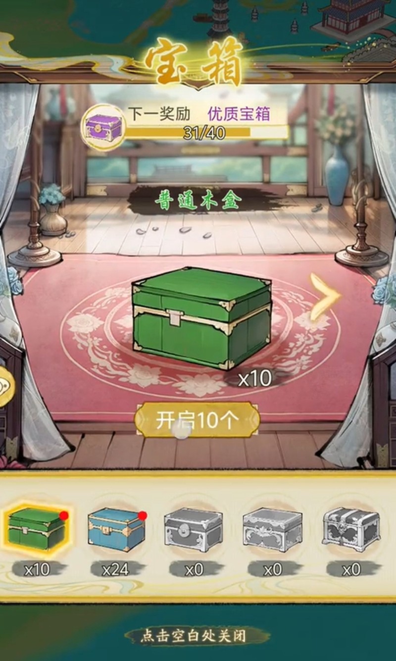 华夏千秋宝箱有哪些玩法