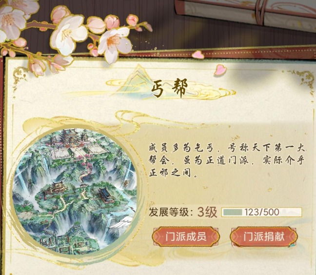 华夏千秋都有什么门派