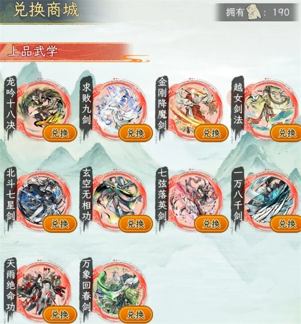 华夏千秋红色武学怎么获取