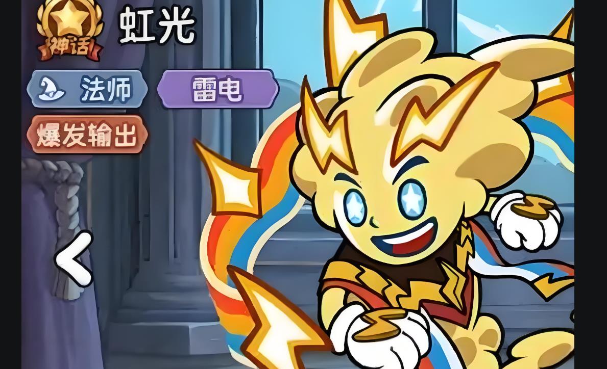 冒险之星虹光怎么玩
