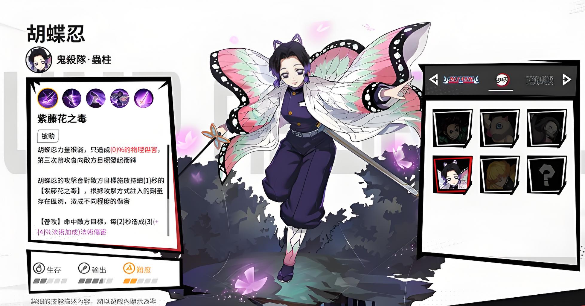 漫画群星大集结蝴蝶忍有什么玩法技巧