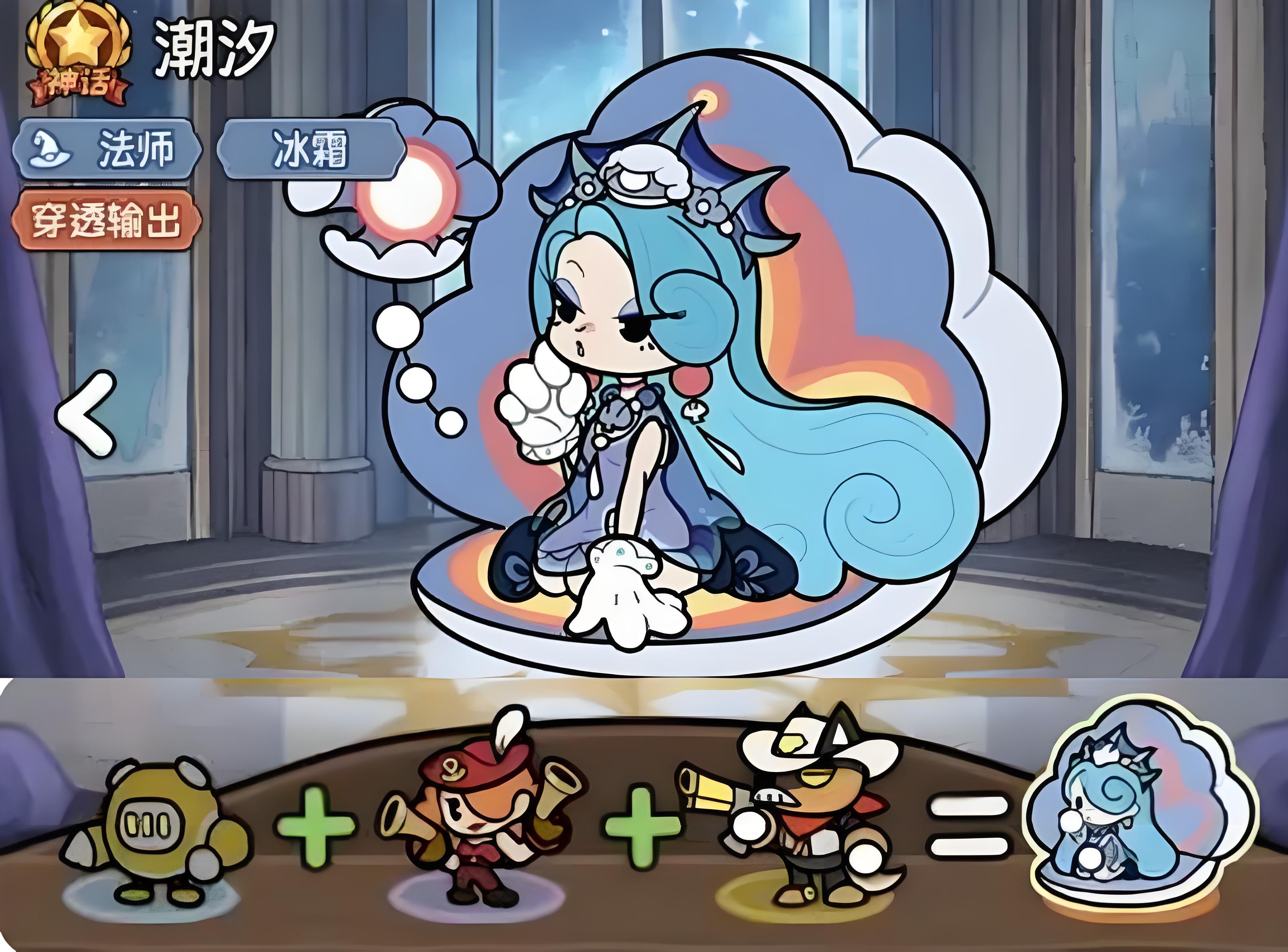 冒险之星潮汐角色如何