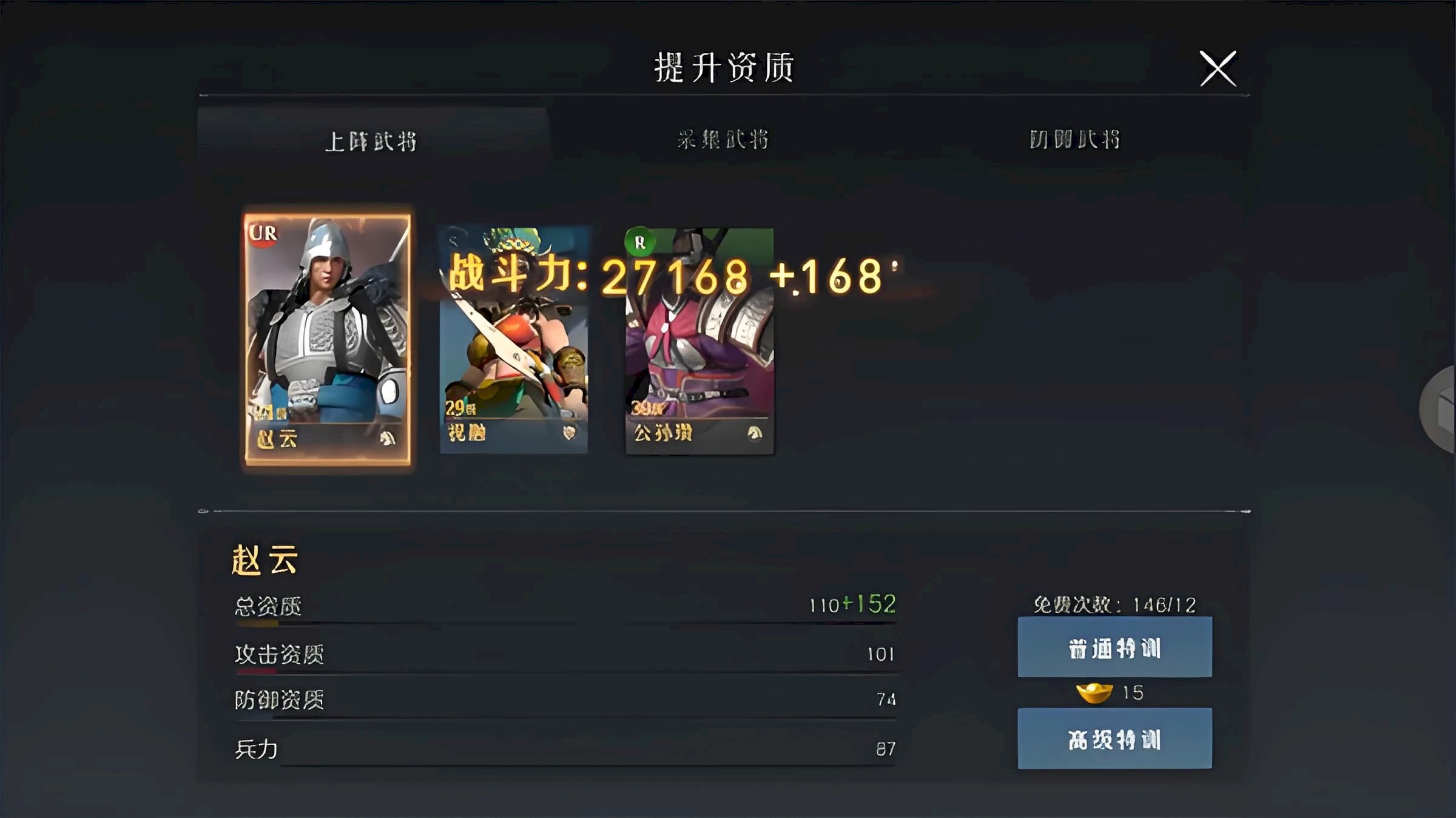 问鼎三国如何提升主公战力