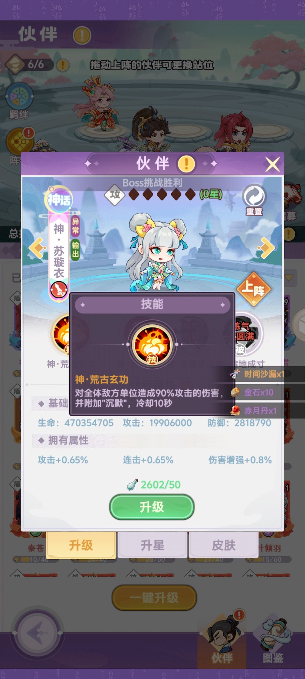 超能力冲刺苏璇衣伙伴如何搭配