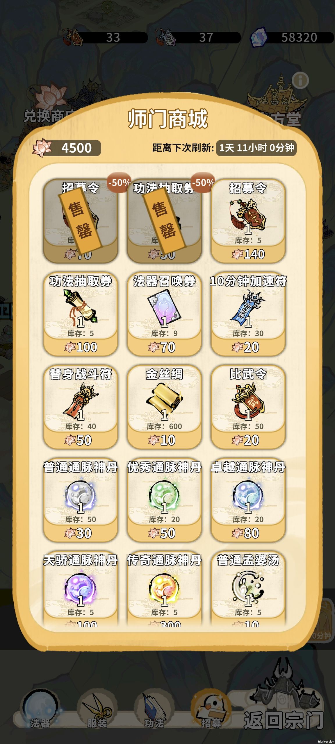 斗破仙境商店物品怎么兑换
